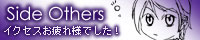Side others
